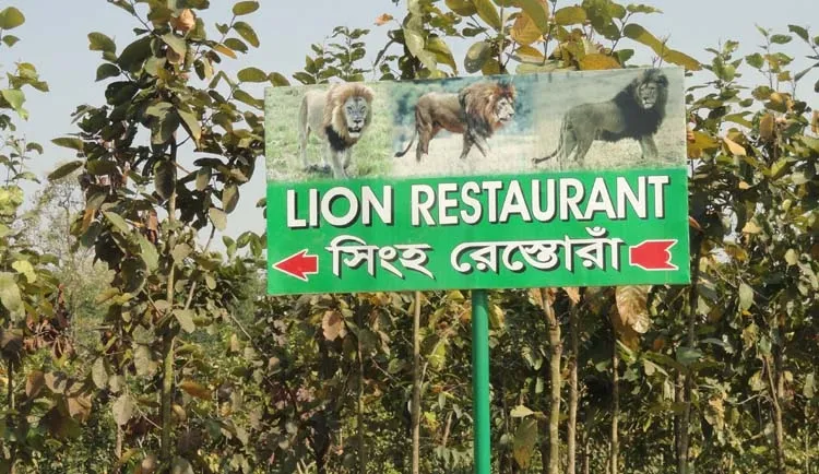 Bangabandhu Sheikh Mujib Safari Park