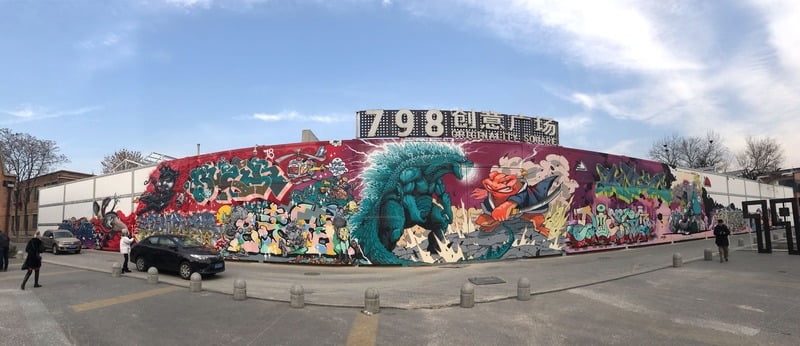 The 798 Art District