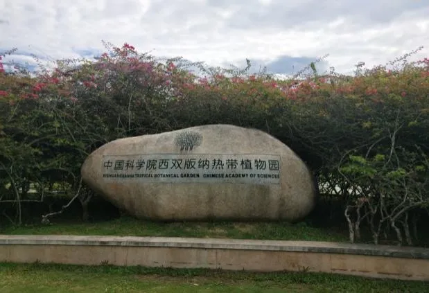 Xishuangbanna Tropical Botanical Garden