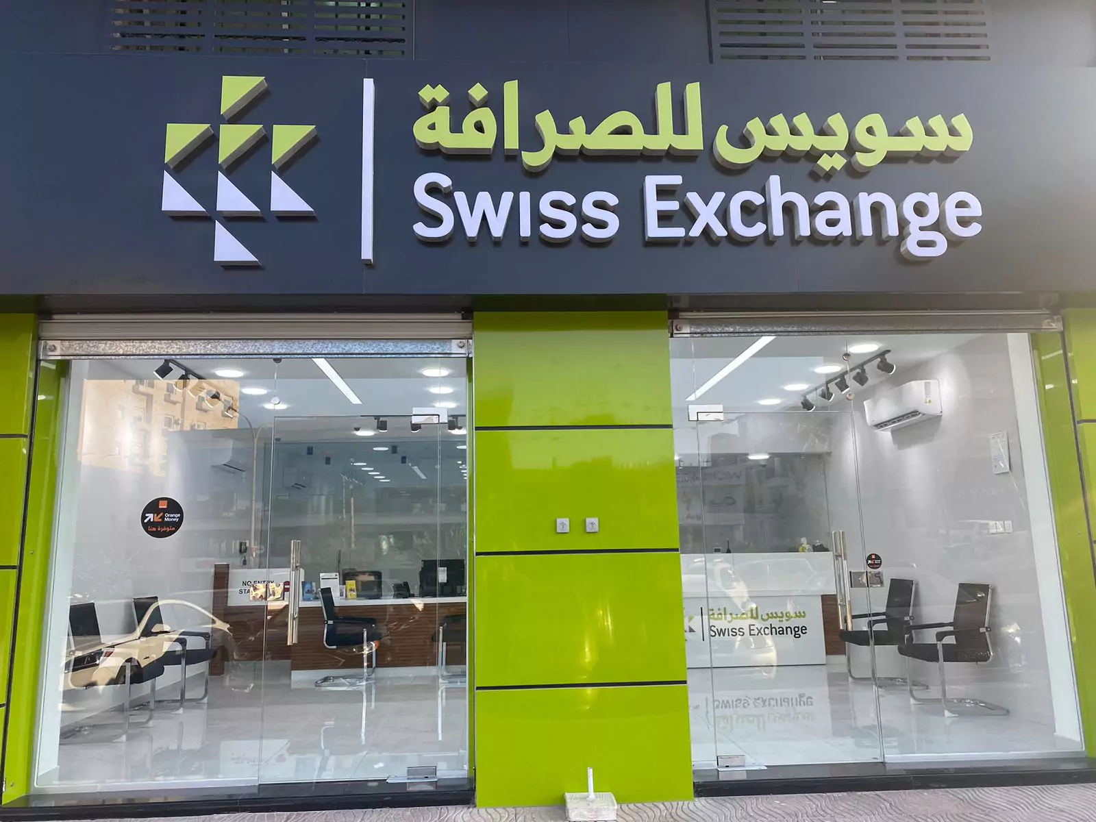 Currency Exchange in Aqaba